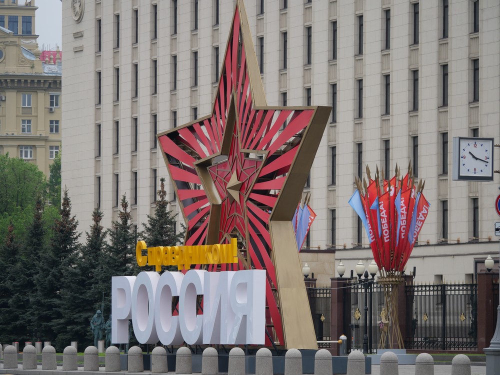9-е мая